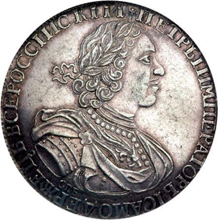 Obverse Pattern Rouble 1723 СПБ Restrike - Silver Coin Value - Russia, Peter I