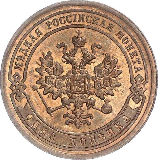 Obverse 1 Kopek 1882 СПБ - Coin Value - Russia, Alexander III