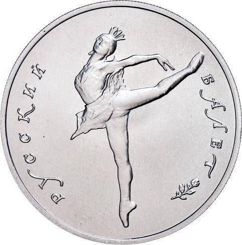 Аверс монеты - 10 рублей 1991 года ЛМД "Русский балет" - цена палладиевой монеты - Россия, РСФСР и СССР