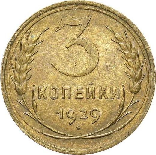 Reverse 3 Kopeks 1929 Wide letters in "СССР" -  Coin Value - Russia, Soviet Union - USSR