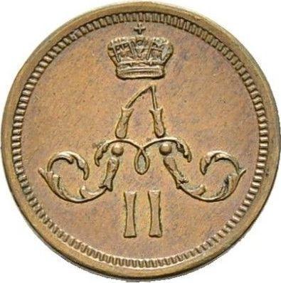 Obverse Polushka (1/4 Kopek) 1867 ЕМ -  Coin Value - Russia, Alexander II