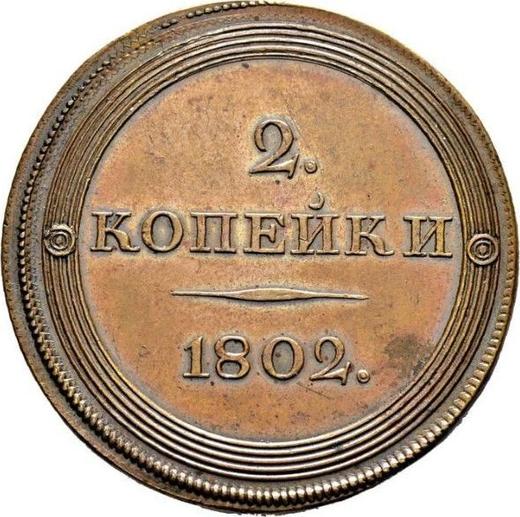 Reverse Pattern 2 Kopeks 1802 СПБ "Portrait with a long neck without frame" Restrike -  Coin Value - Russia, Alexander I