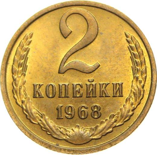 Reverse 2 Kopeks 1968 -  Coin Value - Russia, Soviet Union - USSR