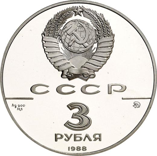 Реверс монеты - 3 рубля 1988 года ММД "Софийский собор" - цена серебряной монеты - Россия, РСФСР и СССР