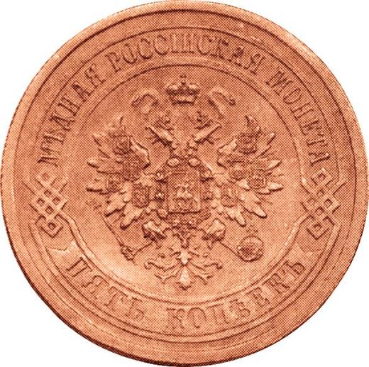 Obverse 5 Kopeks 1871 СПБ -  Coin Value - Russia, Alexander II