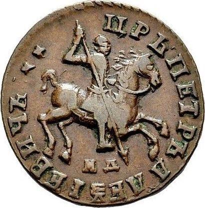 Avers 1 Kopeke ҂АΨАI (1711) МД - Münze Wert - Rußland, Peter I