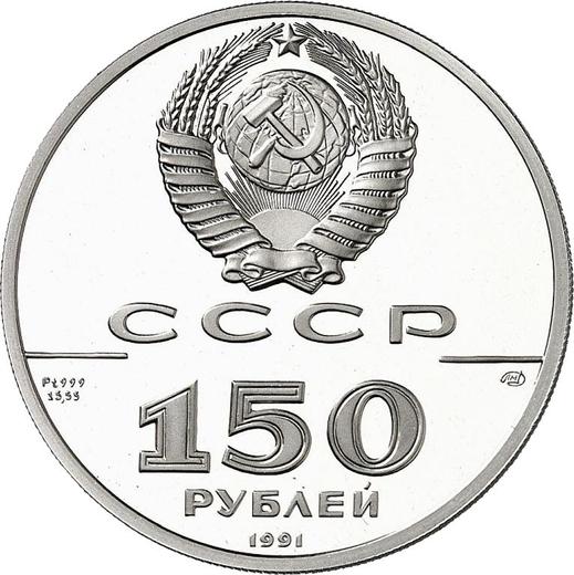 Reverse 150 Roubles 1991 ЛМД "Patriotic War of 1812" - Platinum Coin Value - Russia, Soviet Union - USSR