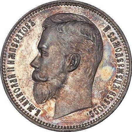 Obverse Rouble 1911 (ЭБ) - Silver Coin Value - Russia, Nicholas II