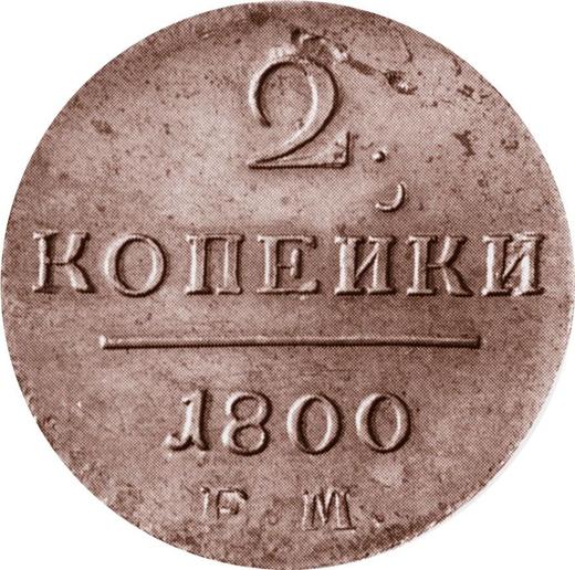 Reverse 2 Kopeks 1800 ЕМ Restrike -  Coin Value - Russia, Paul I