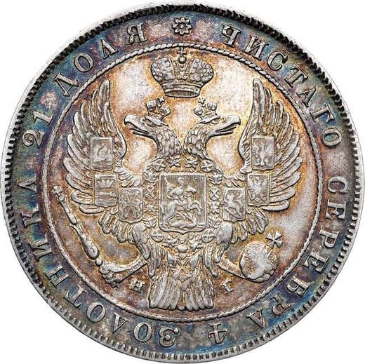 Obverse Rouble 1835 СПБ НГ "The eagle of the sample of 1844" Wreath 7 links - Silver Coin Value - Russia, Nicholas I
