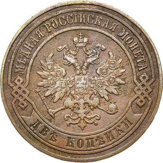 Obverse 2 Kopeks 1870 СПБ -  Coin Value - Russia, Alexander II
