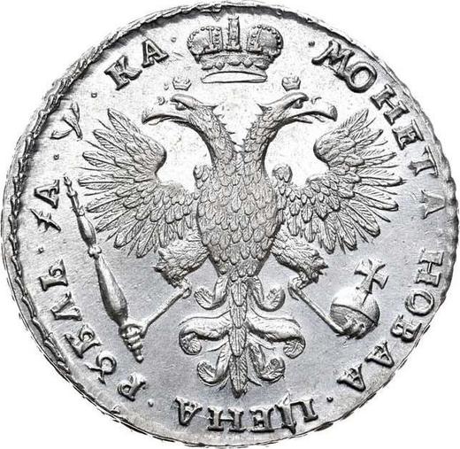 Reverse Rouble ҂АΨКА (1721) "Portrait in shoulder pads" With a branch on the chest - Silver Coin Value - Russia, Peter I