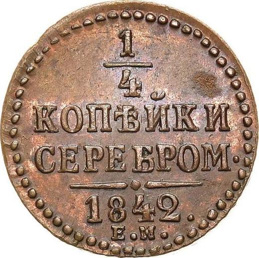 Reverse 1/4 Kopek 1842 ЕМ - Coin Value - Russia, Nicholas I