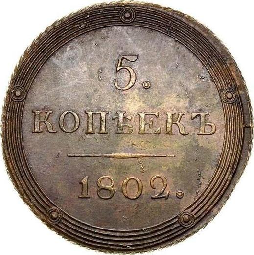 Reverse 5 Kopeks 1802 КМ "Suzun Mint" Type 1803 -  Coin Value - Russia, Alexander I