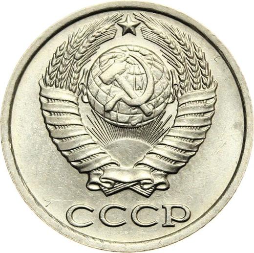 Аверс монеты - 10 копеек 1984 года - цена  монеты - Россия, РСФСР и СССР