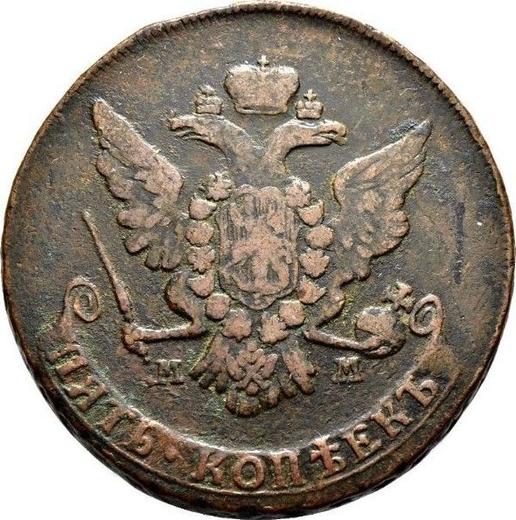 Obverse 5 Kopeks 1767 ММ "Red Mint (Moscow)" - Coin Value - Russia, Catherine II