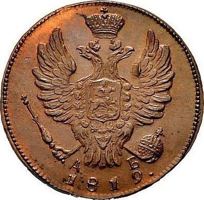 Obverse 1 Kopek 1819 КМ ДБ Restrike -  Coin Value - Russia, Alexander I