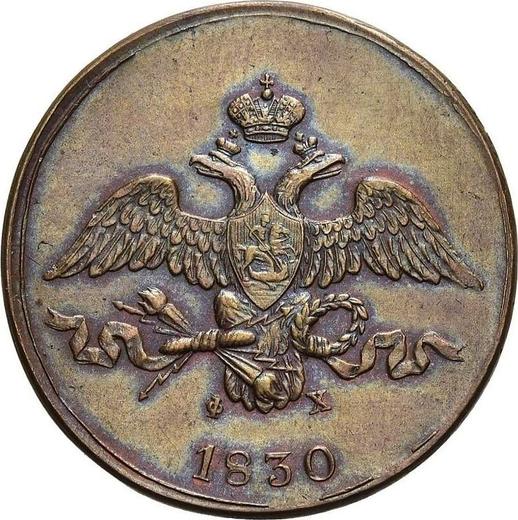 Obverse 2 Kopeks 1830 ЕМ ФХ "An eagle with lowered wings" Restrike -  Coin Value - Russia, Nicholas I