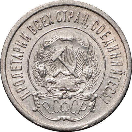 Obverse 20 Kopeks 1922 "Type 1921-1923" - Silver Coin Value - Russia, Soviet Union - USSR