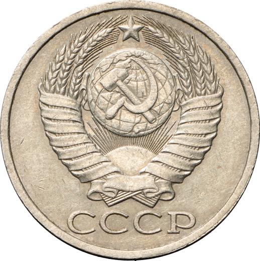 Obverse 50 Kopeks 1986 -  Coin Value - Russia, Soviet Union - USSR