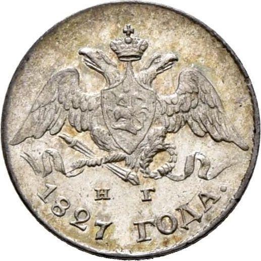 Obverse 5 Kopeks 1827 СПБ НГ "An eagle with lowered wings" - Silver Coin Value - Russia, Nicholas I