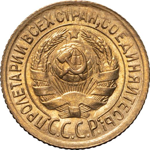 Obverse 1 Kopek 1935 "Type 1926-1935" -  Coin Value - Russia, Soviet Union - USSR