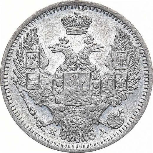 Obverse 10 Kopeks 1849 СПБ ПА "Eagle 1845-1848" - Silver Coin Value - Russia, Nicholas I