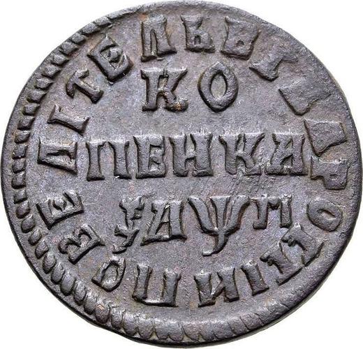 Reverse 1 Kopek ҂АΨΓI (1713) НДЗ "Type 1704-1718" -  Coin Value - Russia, Peter I