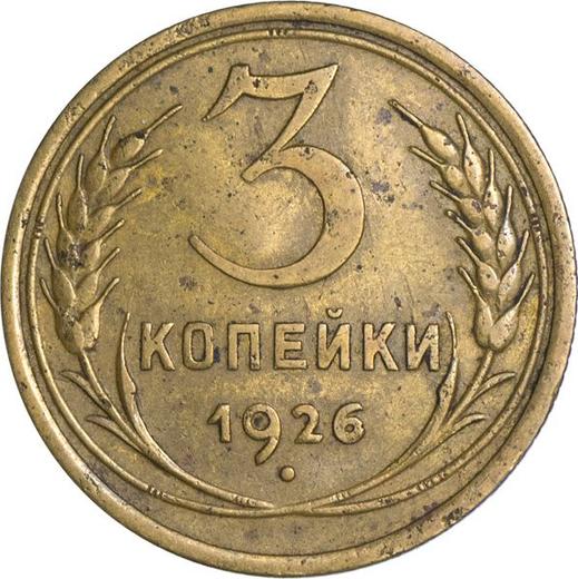 Reverse 3 Kopeks 1926 "Type 1926-1935" Wide letters in "СССР" -  Coin Value - Russia, Soviet Union - USSR