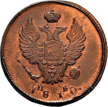 Obverse 2 Kopeks 1810 КМ ПБ "Type 1810-1825" Restrike -  Coin Value - Russia, Alexander I