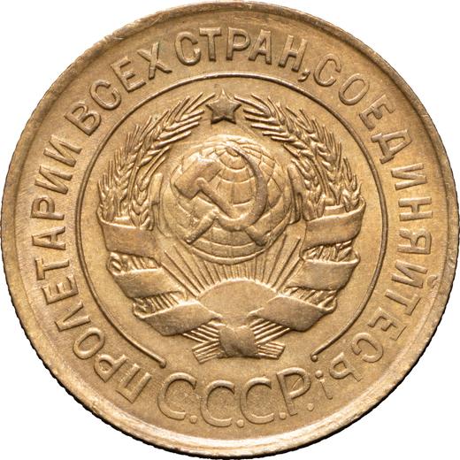 Obverse 3 Kopeks 1931 Wide letters in "СССР" -  Coin Value - Russia, Soviet Union - USSR