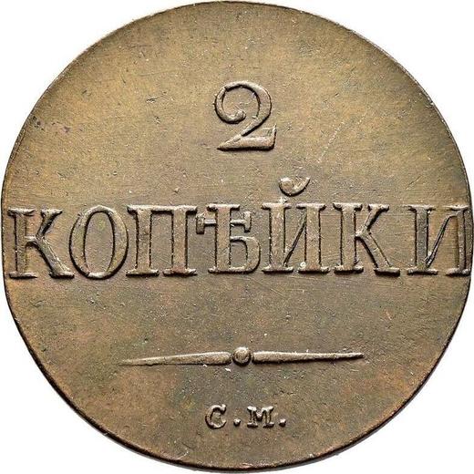 Reverse 2 Kopeks 1832 СМ "An eagle with lowered wings" -  Coin Value - Russia, Nicholas I