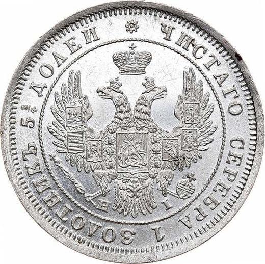 Obverse 25 Kopeks 1848 СПБ HI "Eagle 1850-1858" - Silver Coin Value - Russia, Nicholas I