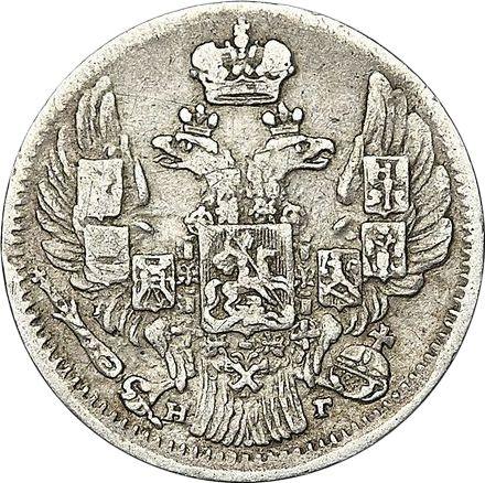 Obverse 5 Kopeks 1841 СПБ НГ "Eagle 1832-1844" - Silver Coin Value - Russia, Nicholas I