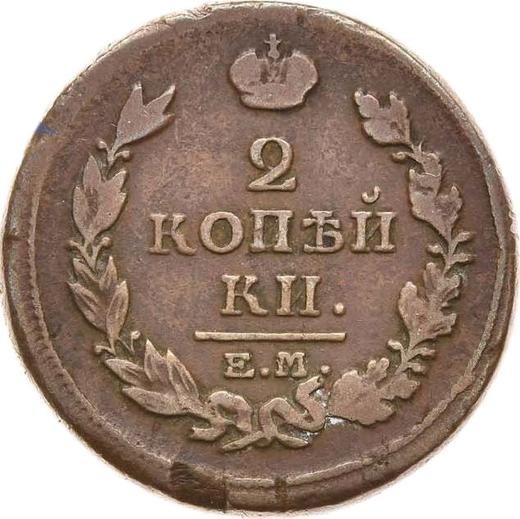 Reverse 2 Kopeks 1818 ЕМ ФГ -  Coin Value - Russia, Alexander I