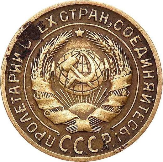 Obverse 2 Kopeks 1927 -  Coin Value - Russia, Soviet Union - USSR