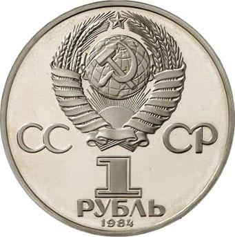 Reverse Rouble 1984 "Mikhail Lomonosov" Date error - 1984 -  Coin Value - Russia, Soviet Union - USSR