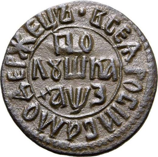 Revers Polushka (1/4 Kopeke) ҂АΨЗ (1707) "ВСЕЯ РОССИИ САМОДЕРЖЕЦЬ" - Münze Wert - Rußland, Peter I