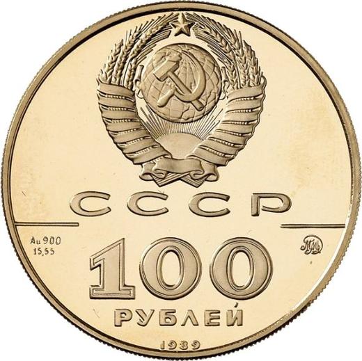 Reverse 100 Roubles 1989 ММД "Ivan III's Seal" - Gold Coin Value - Russia, Soviet Union - USSR