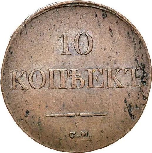 Reverse 10 Kopeks 1833 СМ -  Coin Value - Russia, Nicholas I