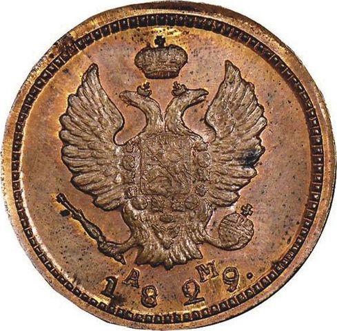 Obverse 2 Kopeks 1829 КМ АМ "An eagle with raised wings" Restrike -  Coin Value - Russia, Nicholas I