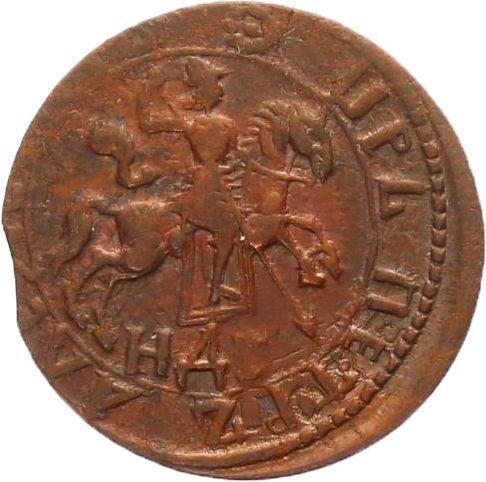 Obverse 1 Kopek ҂АΨИI (1718) НДЗ -  Coin Value - Russia, Peter I