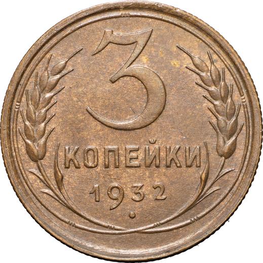 Reverse 3 Kopeks 1932 -  Coin Value - Russia, Soviet Union - USSR