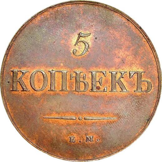 Reverse 5 Kopeks 1837 ЕМ КТ "An eagle with lowered wings" Restrike -  Coin Value - Russia, Nicholas I