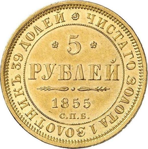 Reverse 5 Roubles 1855 СПБ АГ - Gold Coin Value - Russia, Nicholas I