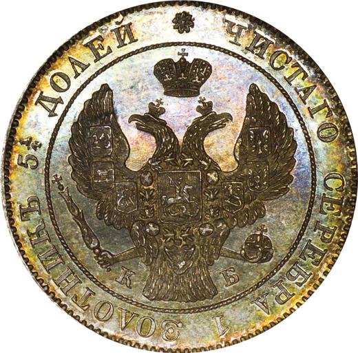Obverse 25 Kopeks 1844 СПБ КБ "Eagle 1839-1843" - Silver Coin Value - Russia, Nicholas I