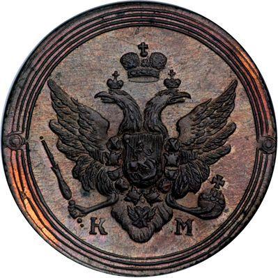 Obverse 2 Kopeks 1804 КМ Restrike -  Coin Value - Russia, Alexander I