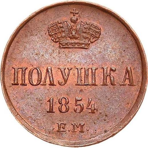 Reverse Polushka (1/4 Kopek) 1854 ЕМ -  Coin Value - Russia, Nicholas I
