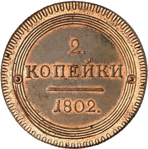 Reverse 2 Kopeks 1802 КМ Type 1802 Restrike -  Coin Value - Russia, Alexander I
