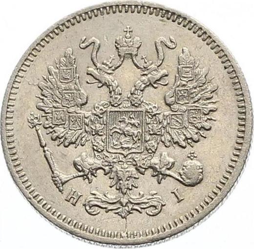 Obverse 10 Kopeks 1874 СПБ HI "Silver 500 samples (bilon)" - Silver Coin Value - Russia, Alexander II